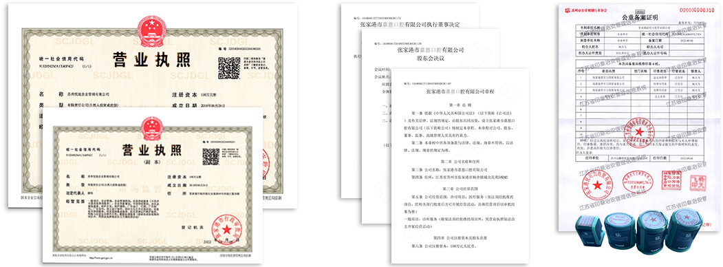 克拉玛依公司注册资料